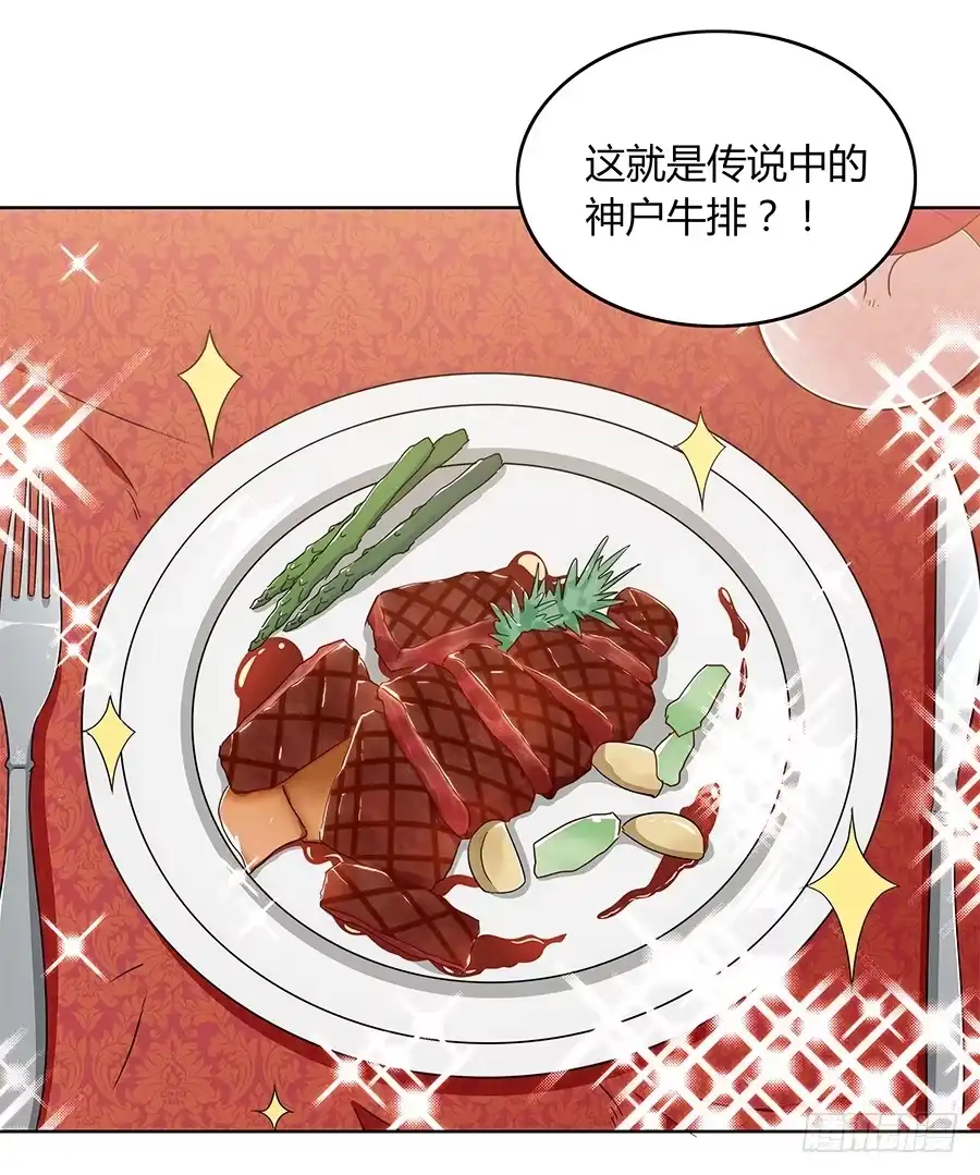 《恋爱云书》100 突破口 第28页