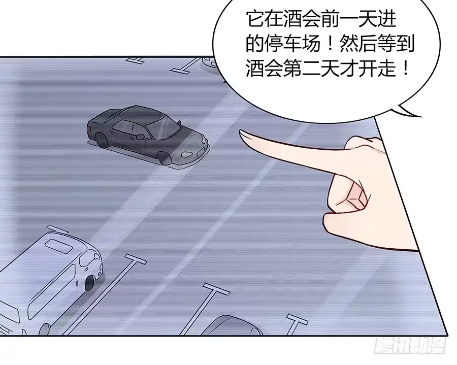 《恋爱云书》100 突破口 第8页