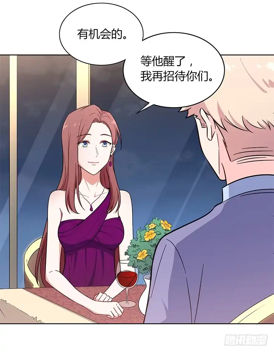 《恋爱云书》100 突破口 第44页