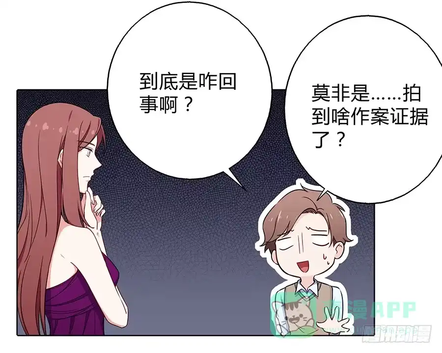 《恋爱云书》101 软肋与盔甲 第6页