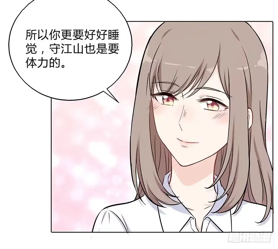 《恋爱云书》101 软肋与盔甲 第60页