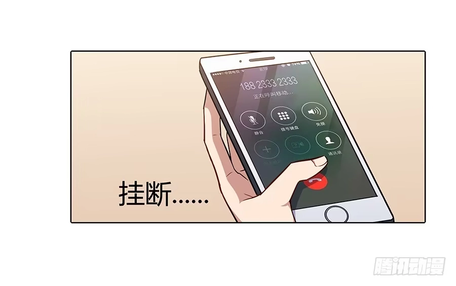 《恋爱云书》101 软肋与盔甲 第19页