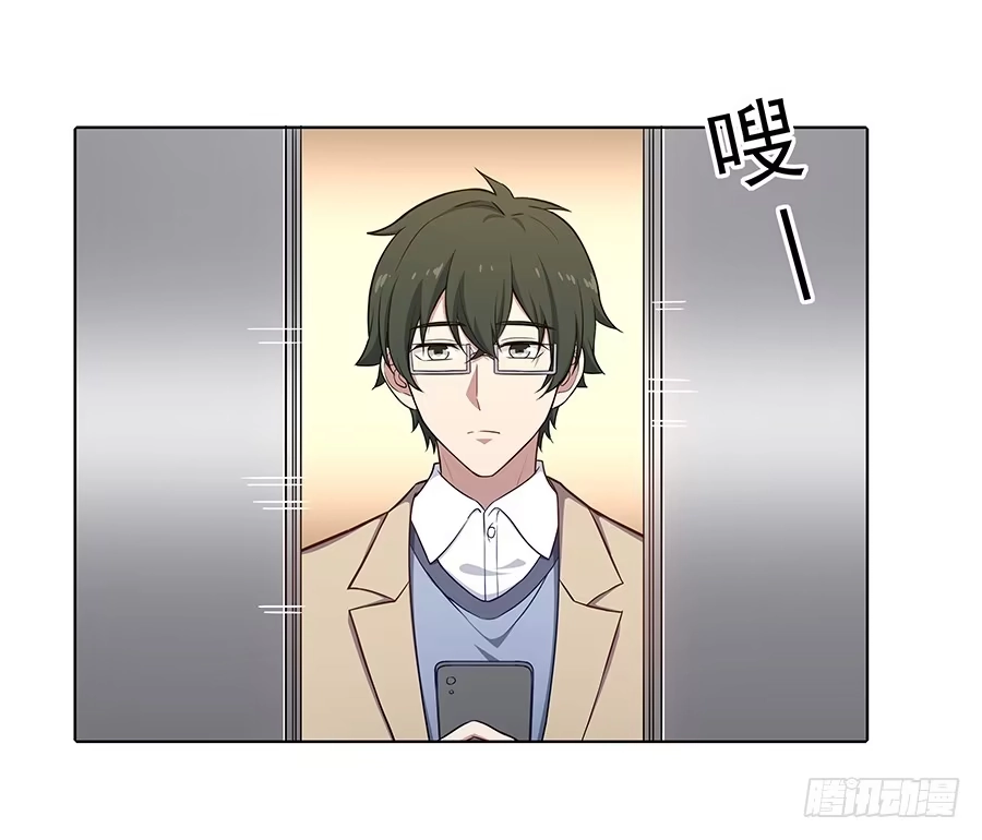《恋爱云书》101 软肋与盔甲 第47页