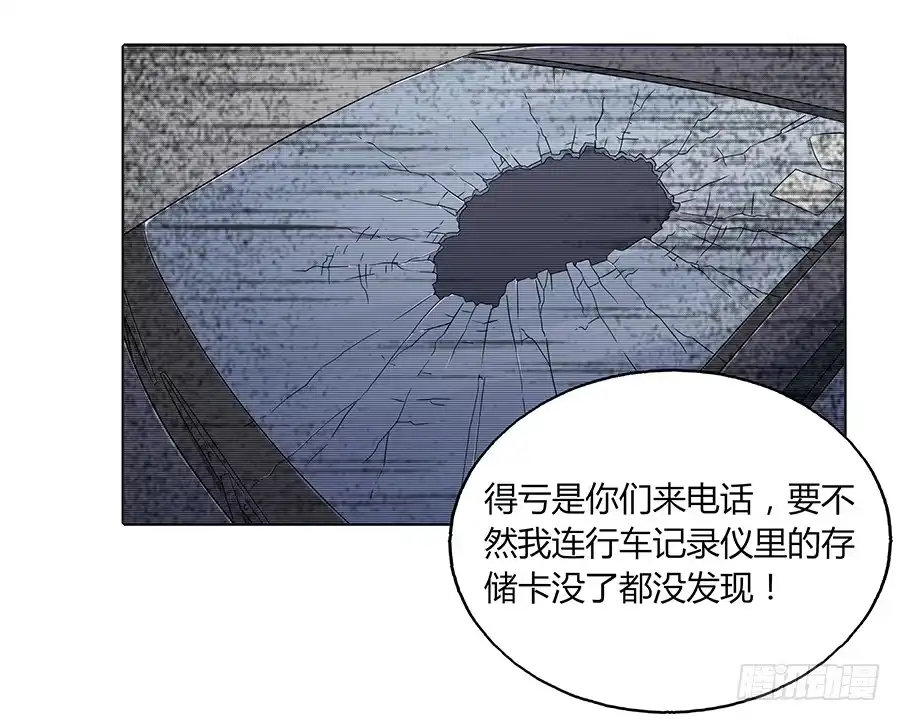 《恋爱云书》101 软肋与盔甲 第5页