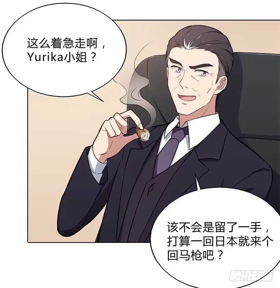 《恋爱云书》101 软肋与盔甲 第23页