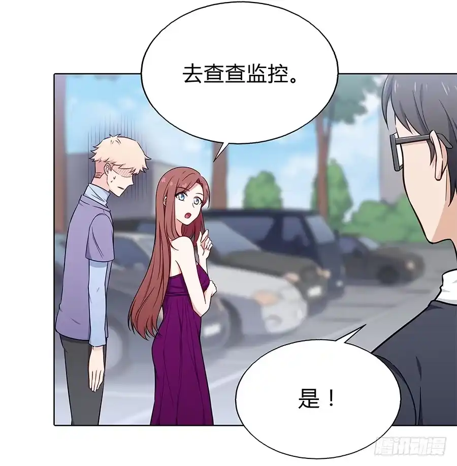《恋爱云书》101 软肋与盔甲 第7页