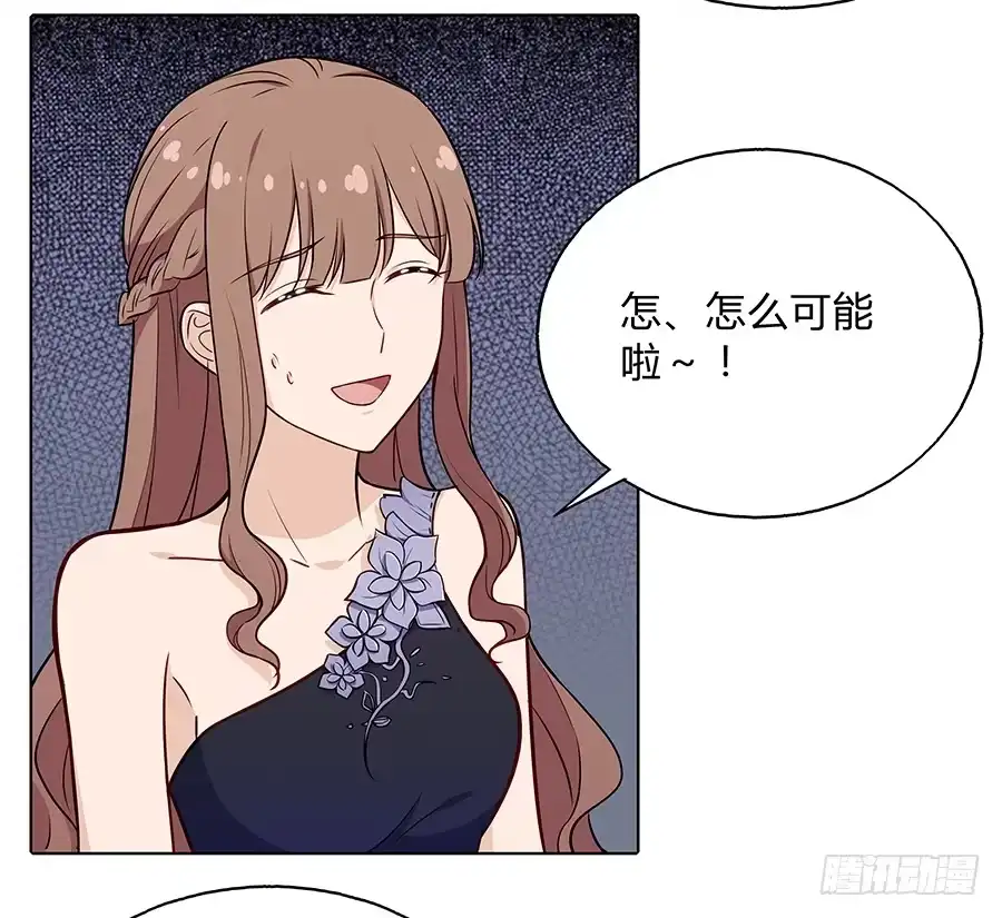 《恋爱云书》101 软肋与盔甲 第24页