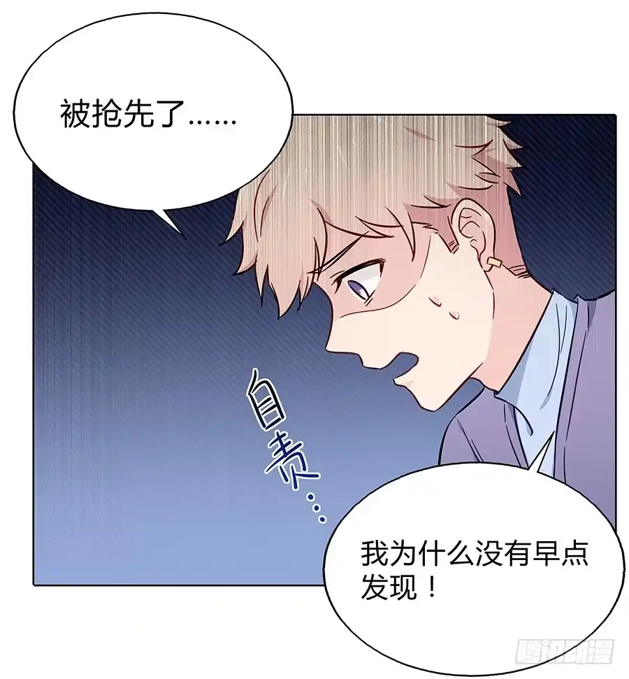 《恋爱云书》101 软肋与盔甲 第12页