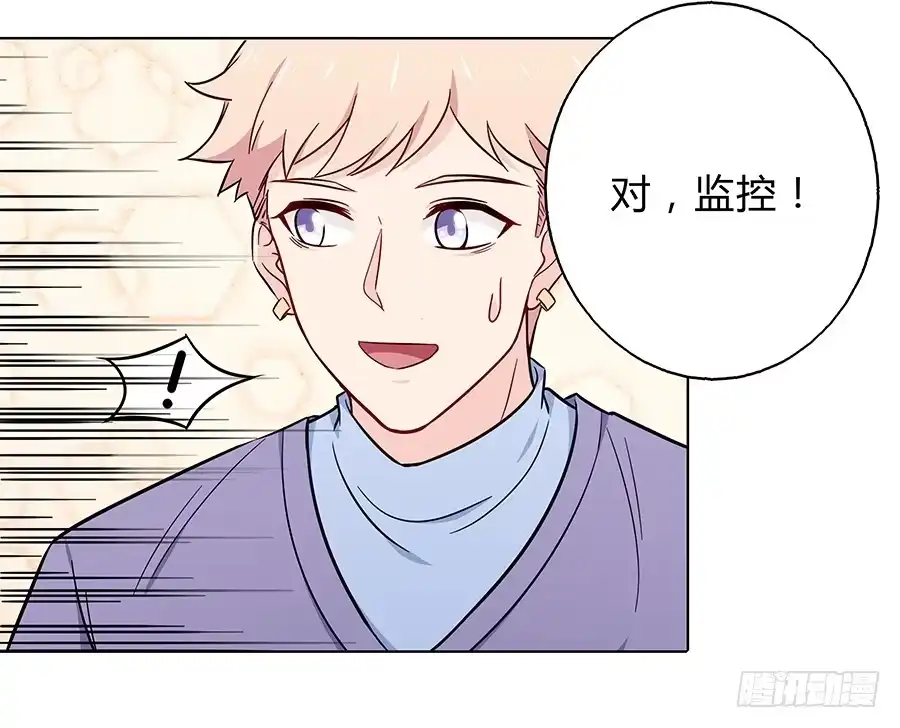 《恋爱云书》101 软肋与盔甲 第8页