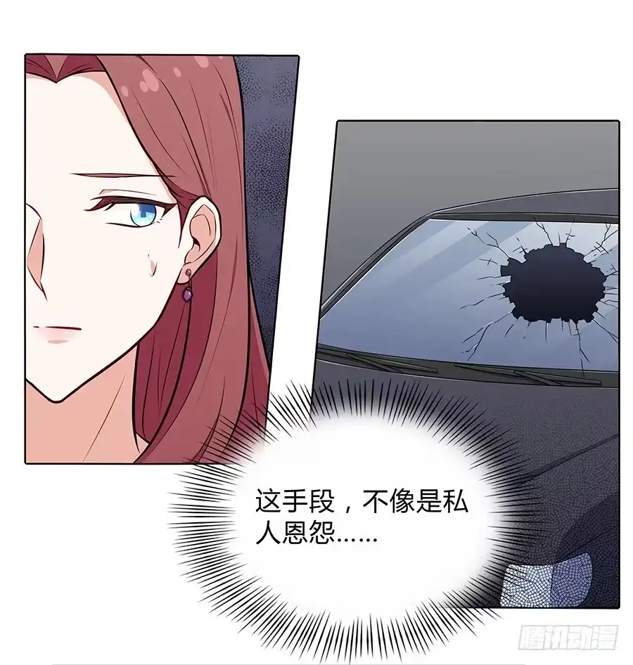 《恋爱云书》101 软肋与盔甲 第15页