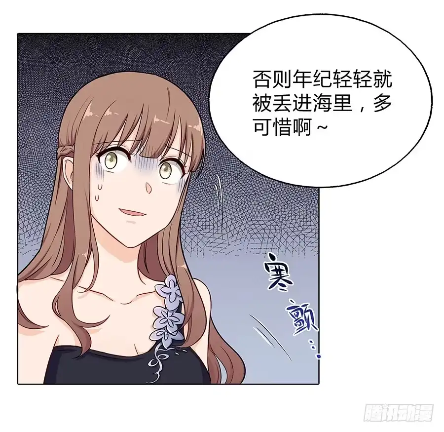 《恋爱云书》101 软肋与盔甲 第27页