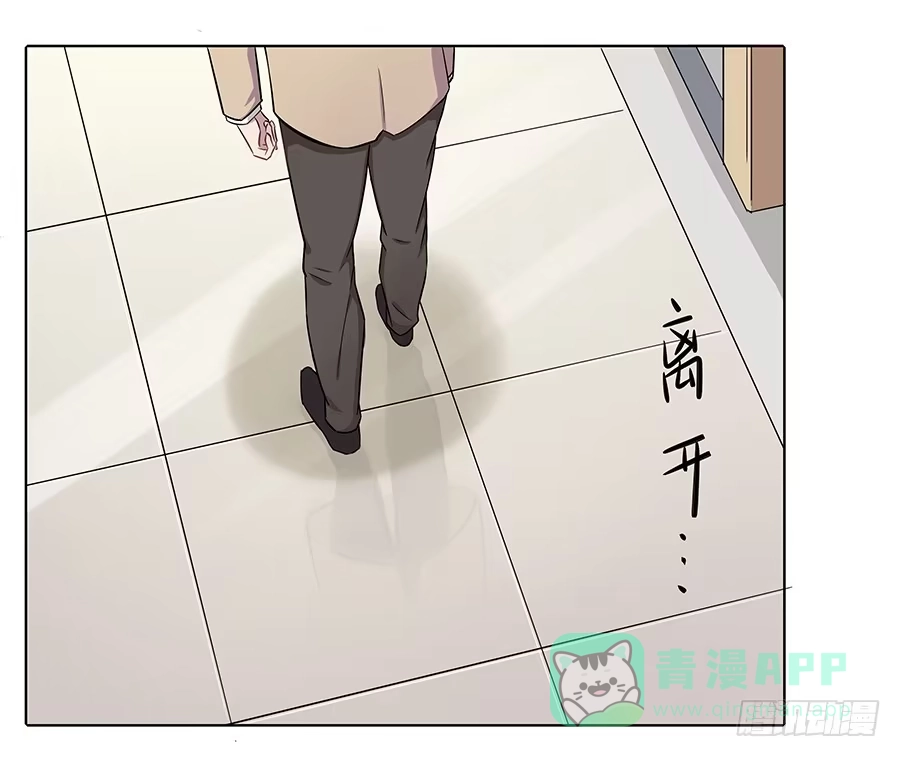 《恋爱云书》101 软肋与盔甲 第41页