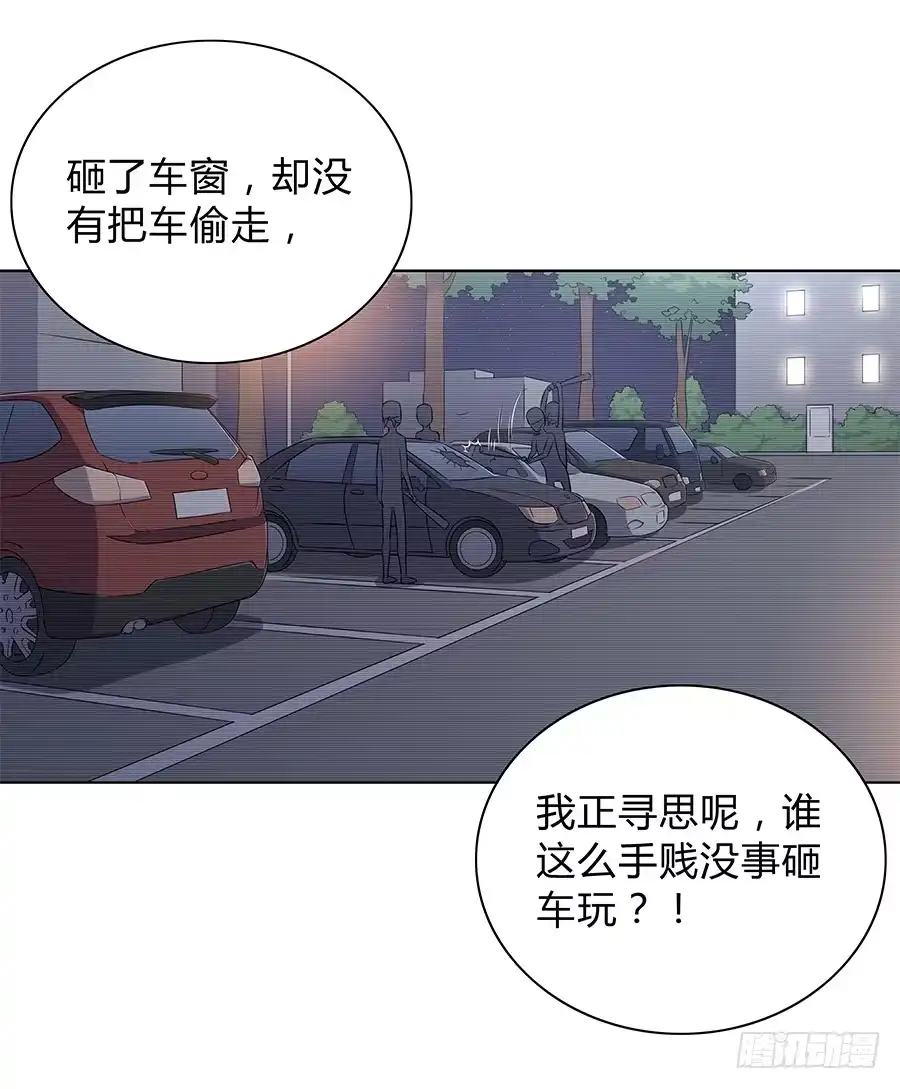 《恋爱云书》101 软肋与盔甲 第4页