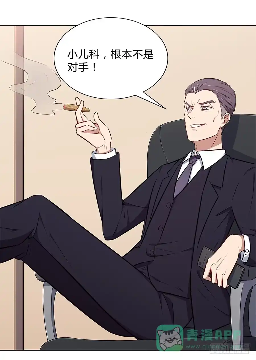 《恋爱云书》101 软肋与盔甲 第21页