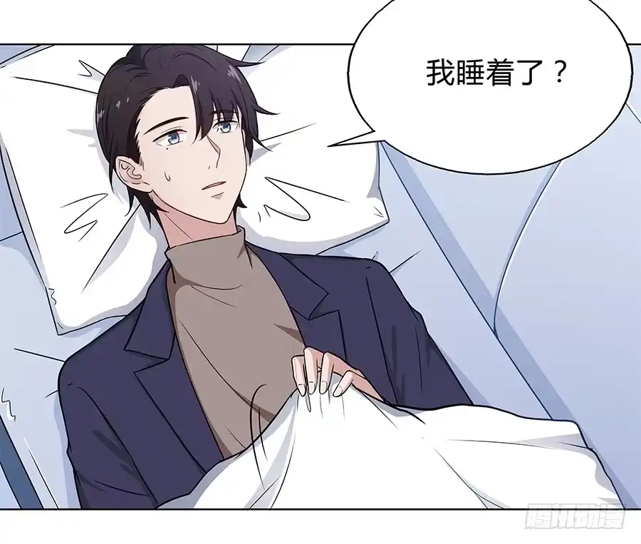 《恋爱云书》101 软肋与盔甲 第52页