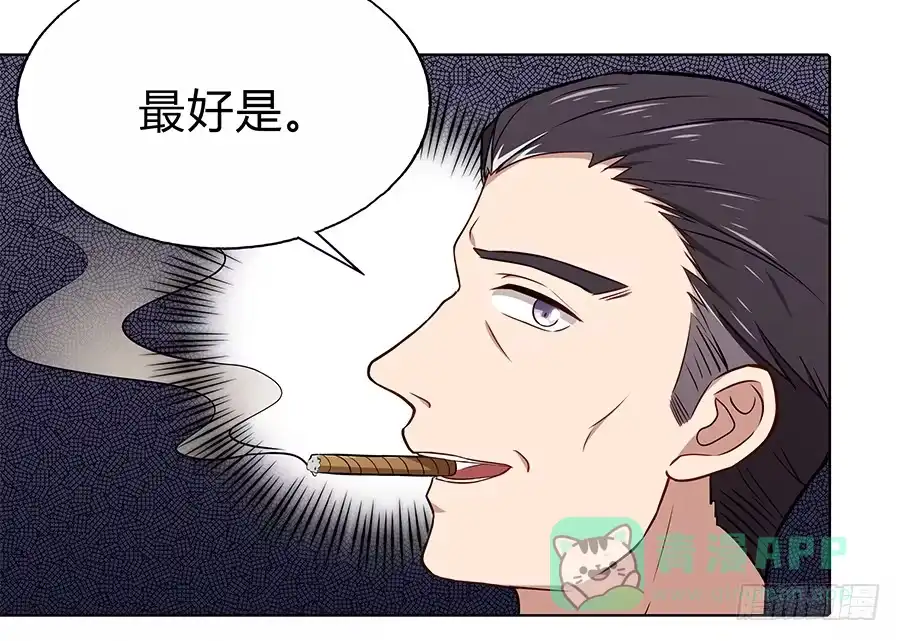 《恋爱云书》101 软肋与盔甲 第26页