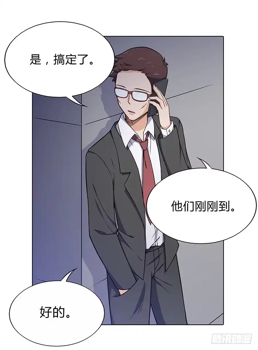 《恋爱云书》101 软肋与盔甲 第17页