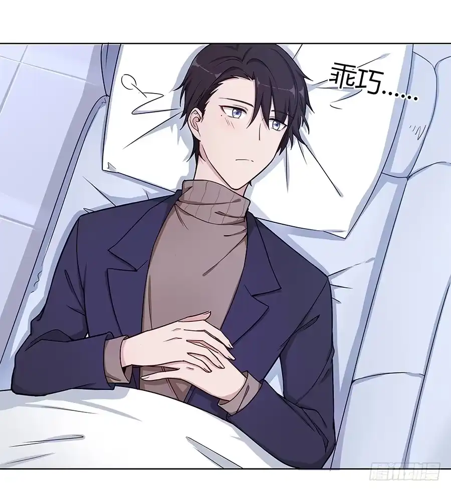 《恋爱云书》101 软肋与盔甲 第54页