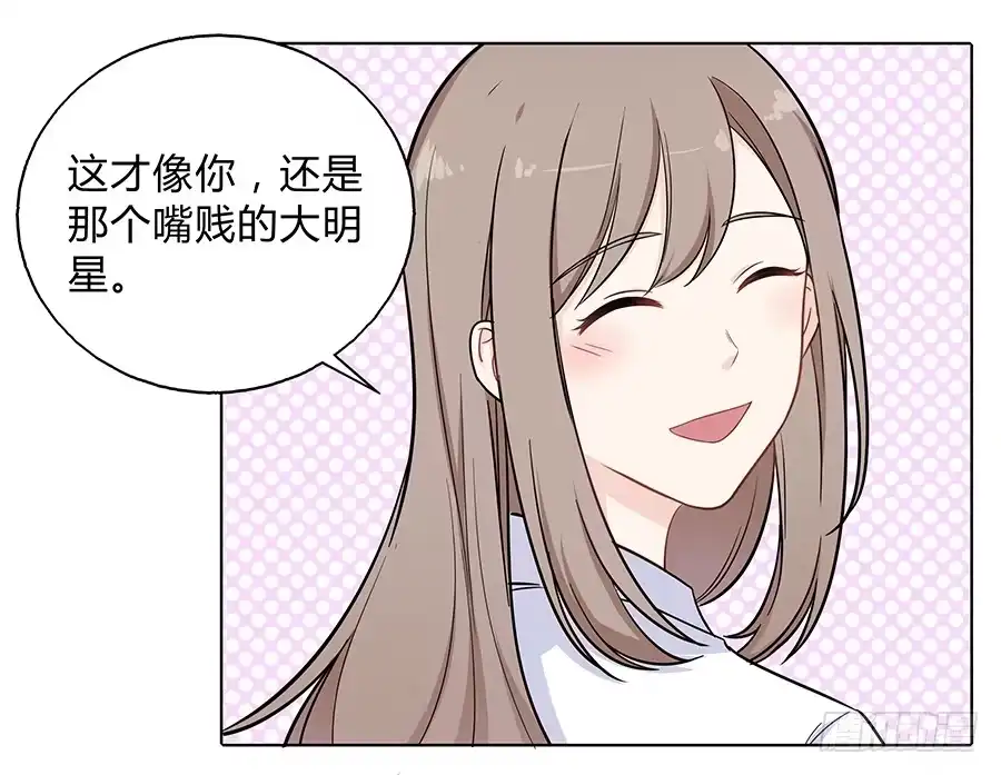 《恋爱云书》101 软肋与盔甲 第57页