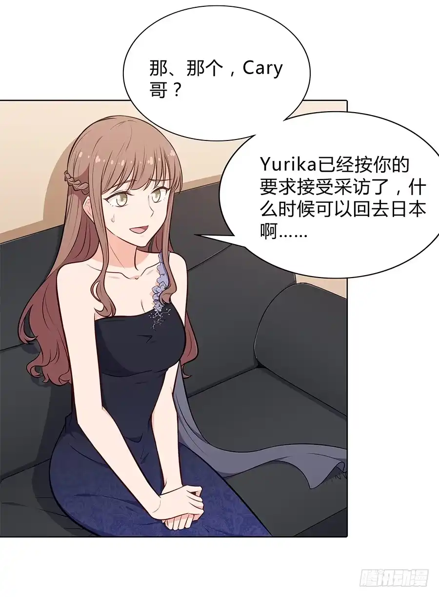 《恋爱云书》101 软肋与盔甲 第22页