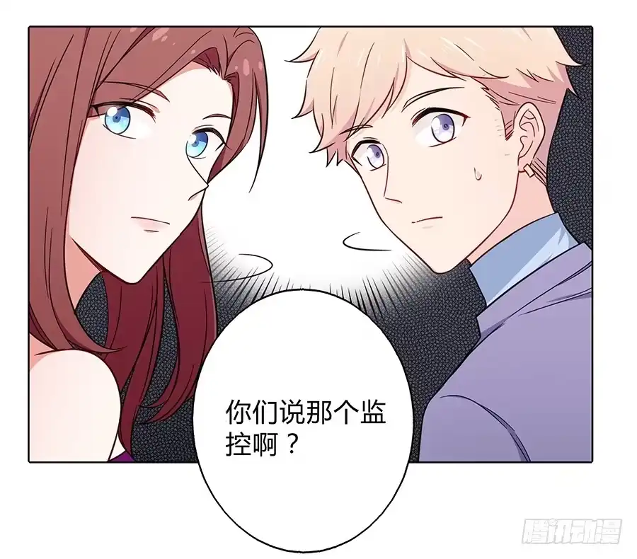 《恋爱云书》101 软肋与盔甲 第9页