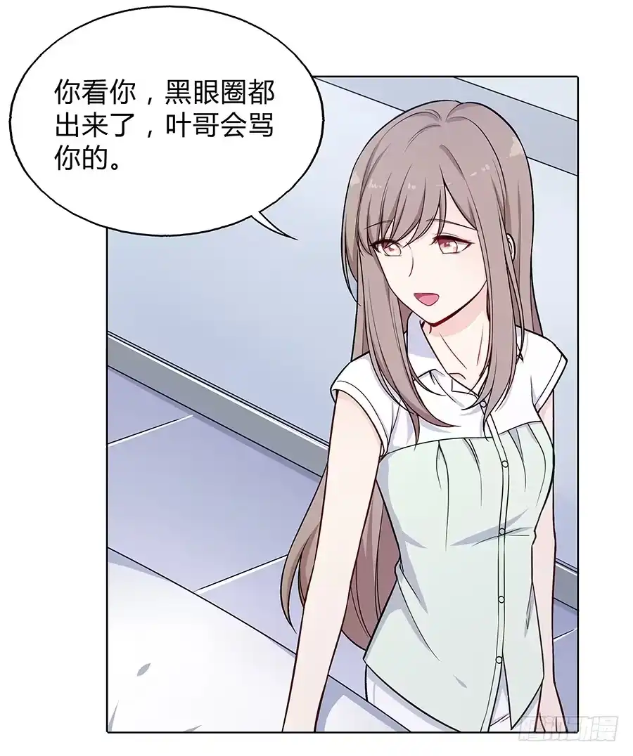 《恋爱云书》101 软肋与盔甲 第55页