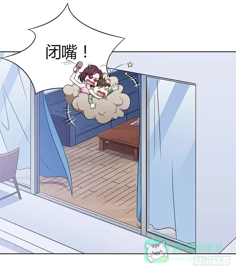 《恋爱云书》102 狼群与猎物 第61页