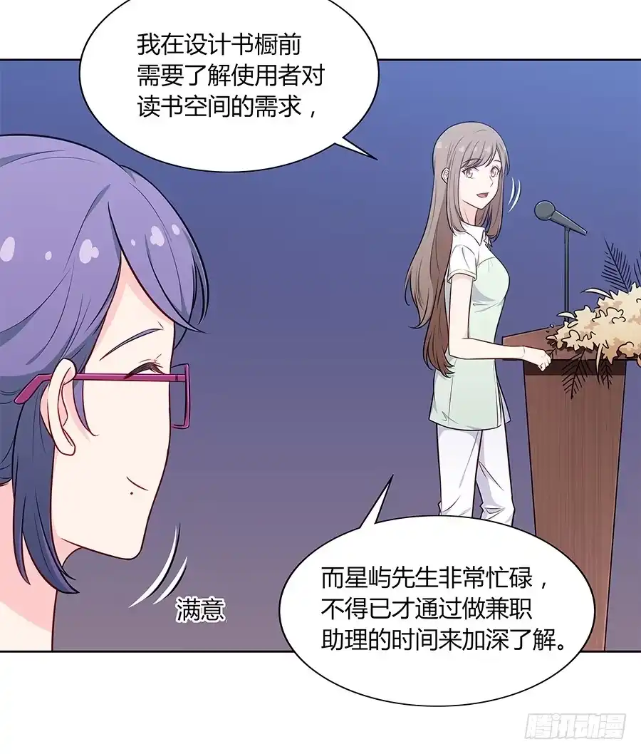 《恋爱云书》102 狼群与猎物 第63页