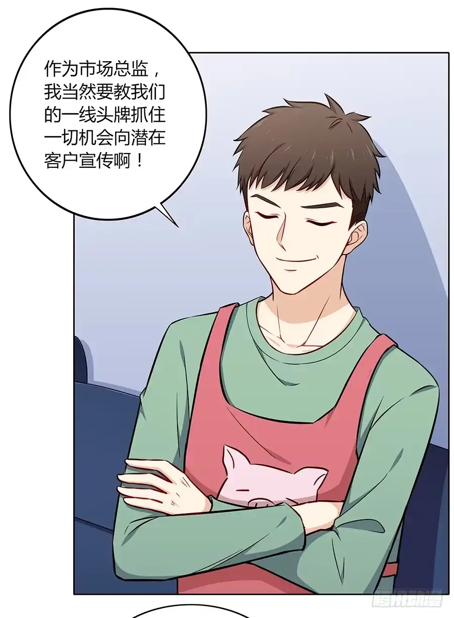 《恋爱云书》102 狼群与猎物 第58页