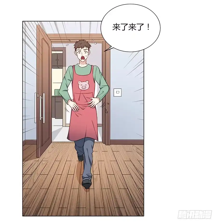 《恋爱云书》102 狼群与猎物 第7页