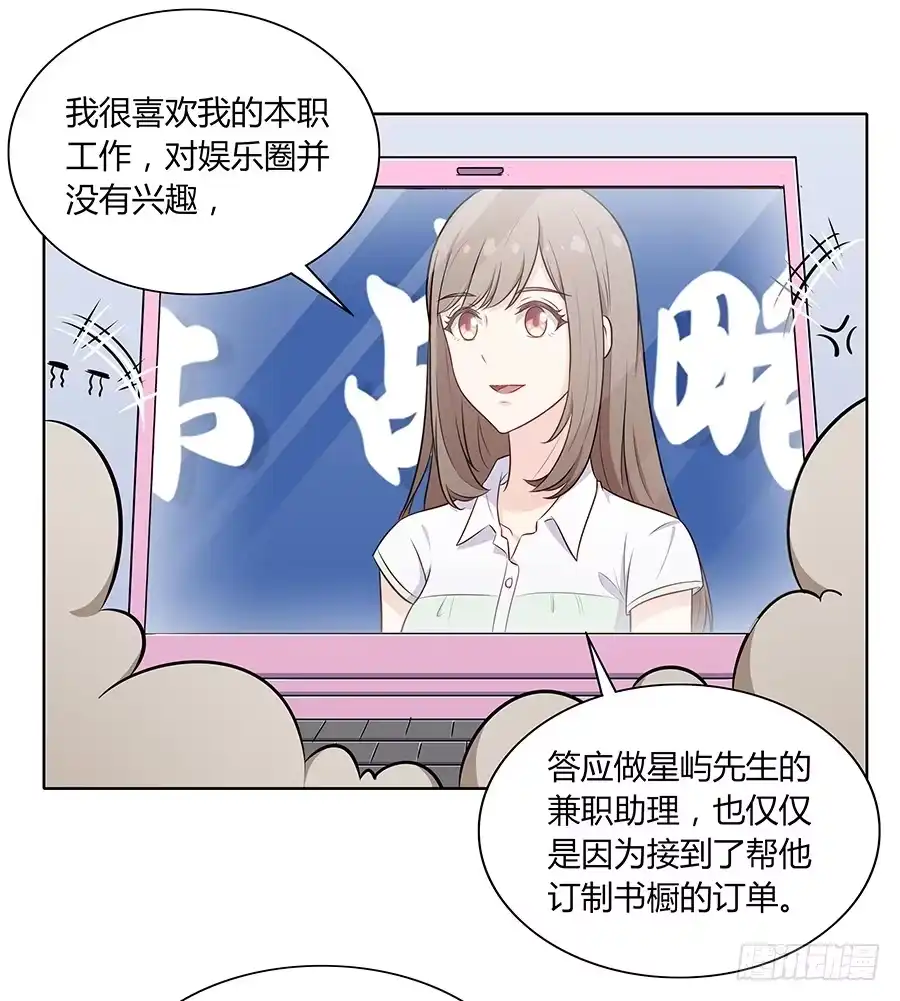 《恋爱云书》102 狼群与猎物 第62页