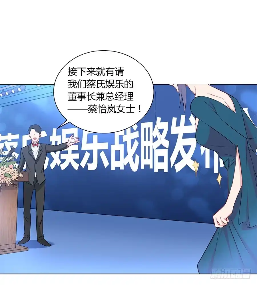 《恋爱云书》102 狼群与猎物 第8页