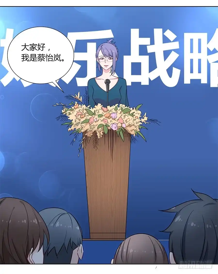 《恋爱云书》102 狼群与猎物 第9页