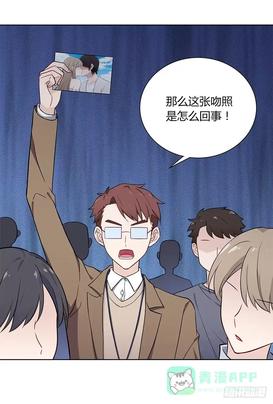 《恋爱云书》102 狼群与猎物 第71页