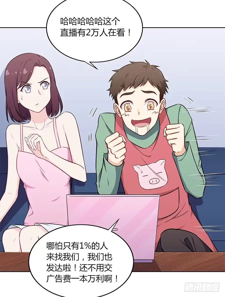 《恋爱云书》102 狼群与猎物 第59页