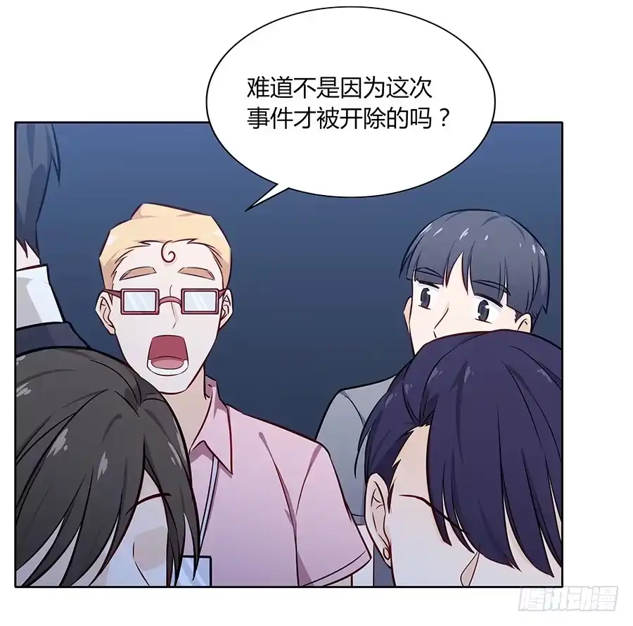 《恋爱云书》102 狼群与猎物 第47页
