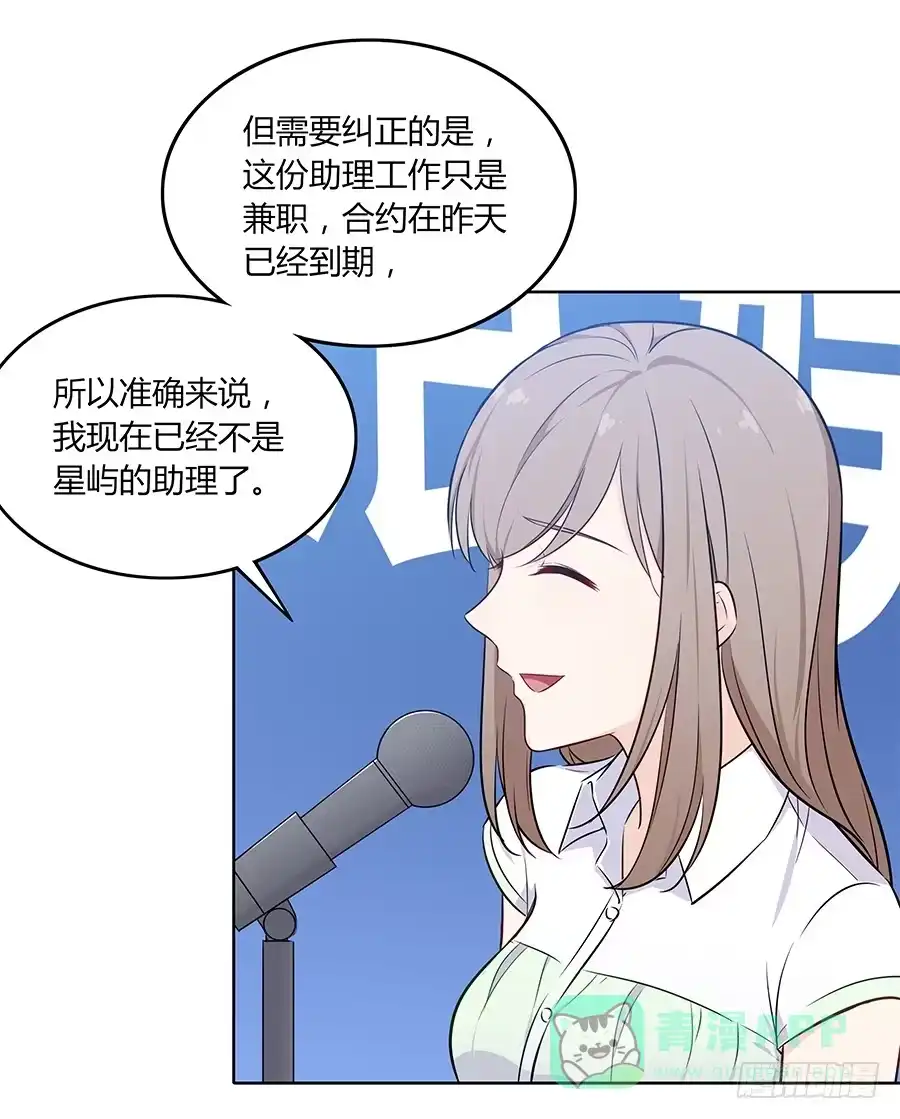 《恋爱云书》102 狼群与猎物 第46页