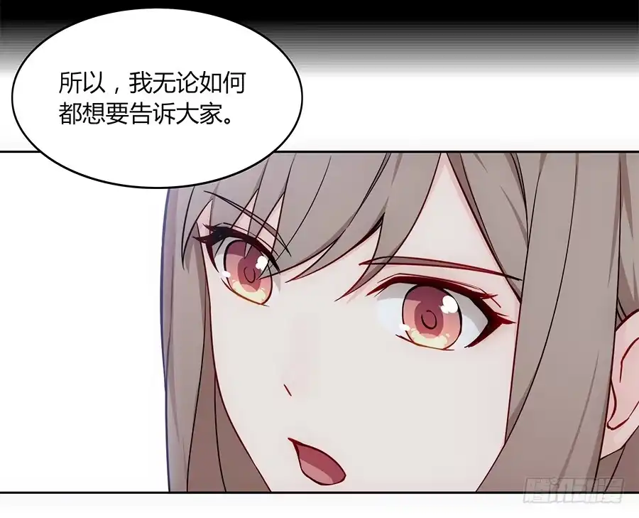 《恋爱云书》102 狼群与猎物 第68页