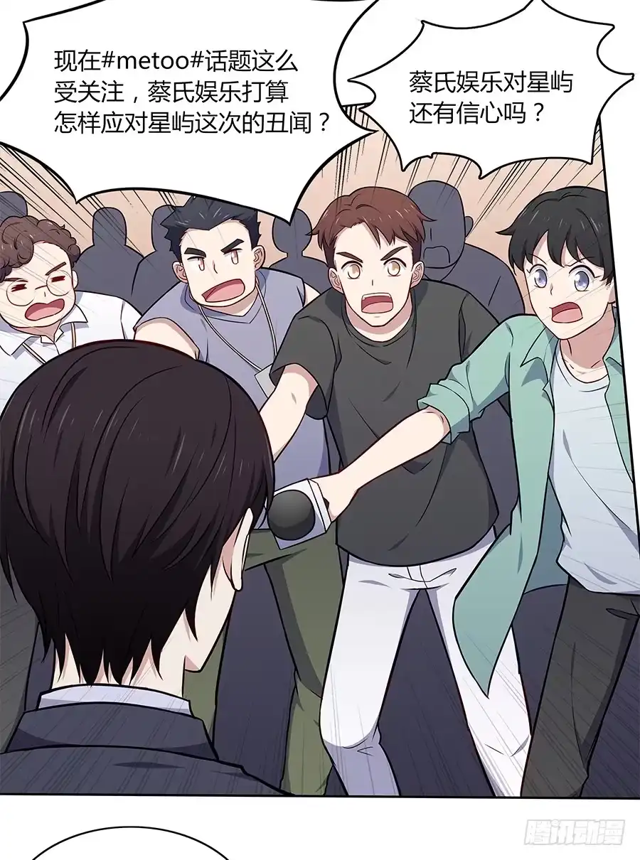 《恋爱云书》102 狼群与猎物 第29页