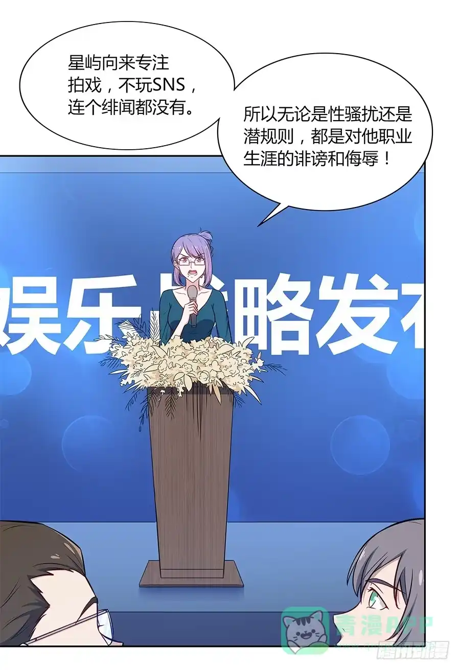 《恋爱云书》102 狼群与猎物 第31页