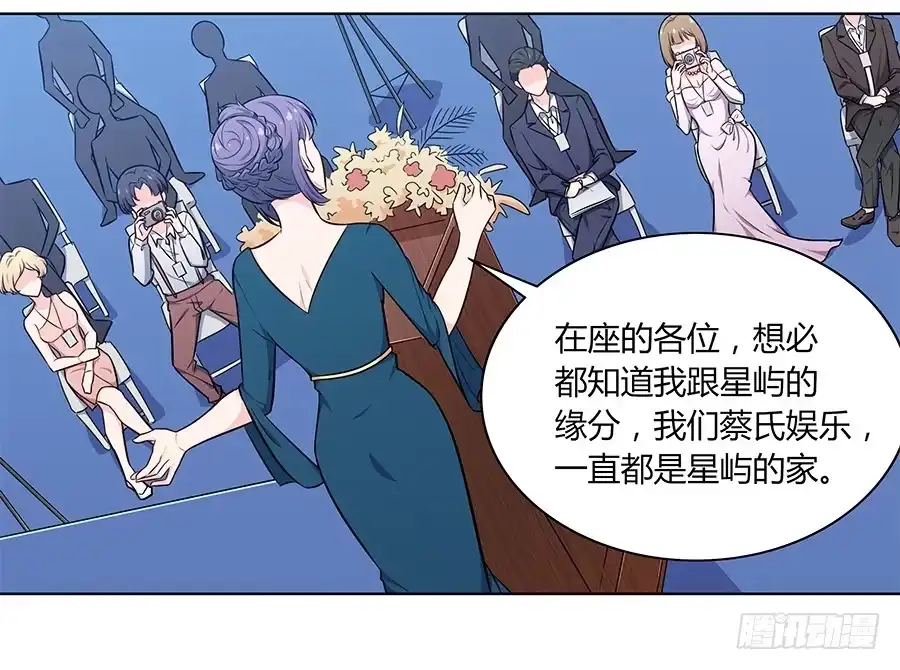 《恋爱云书》102 狼群与猎物 第23页