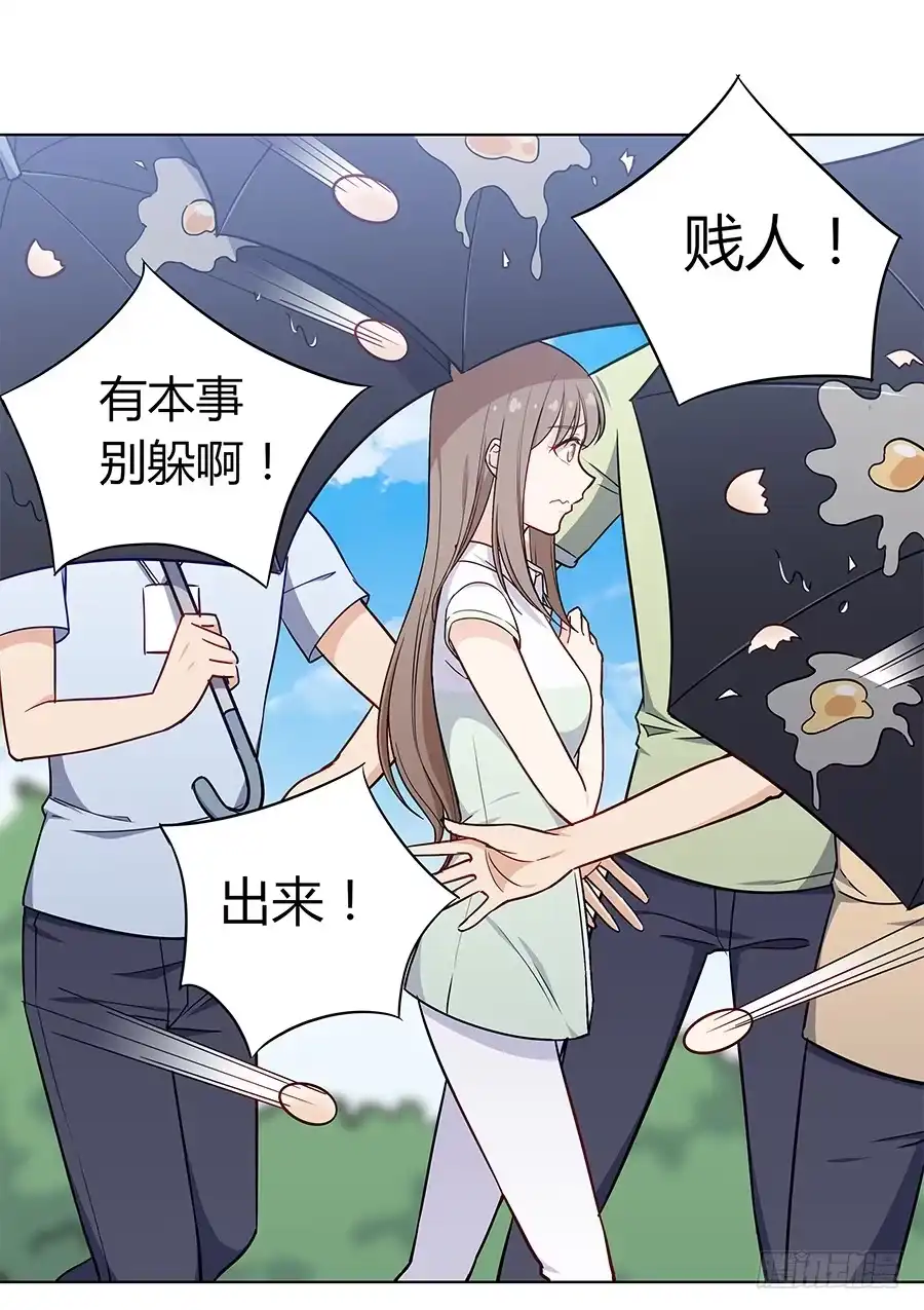 《恋爱云书》102 狼群与猎物 第18页