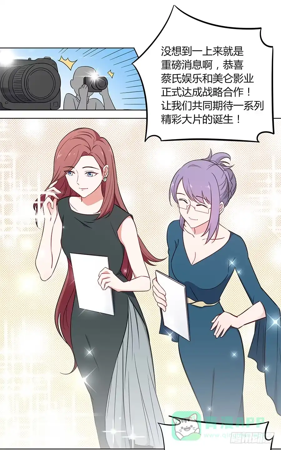 《恋爱云书》102 狼群与猎物 第16页