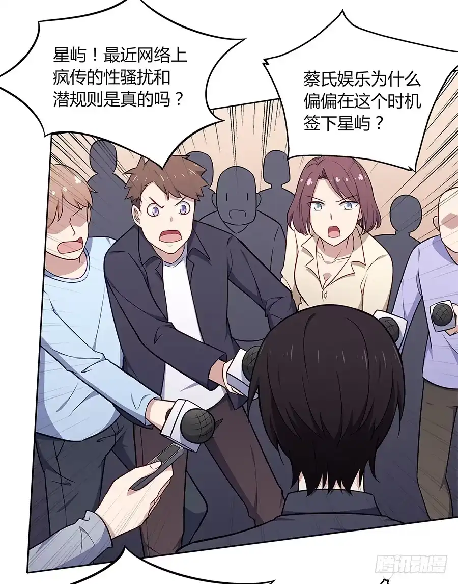 《恋爱云书》102 狼群与猎物 第28页