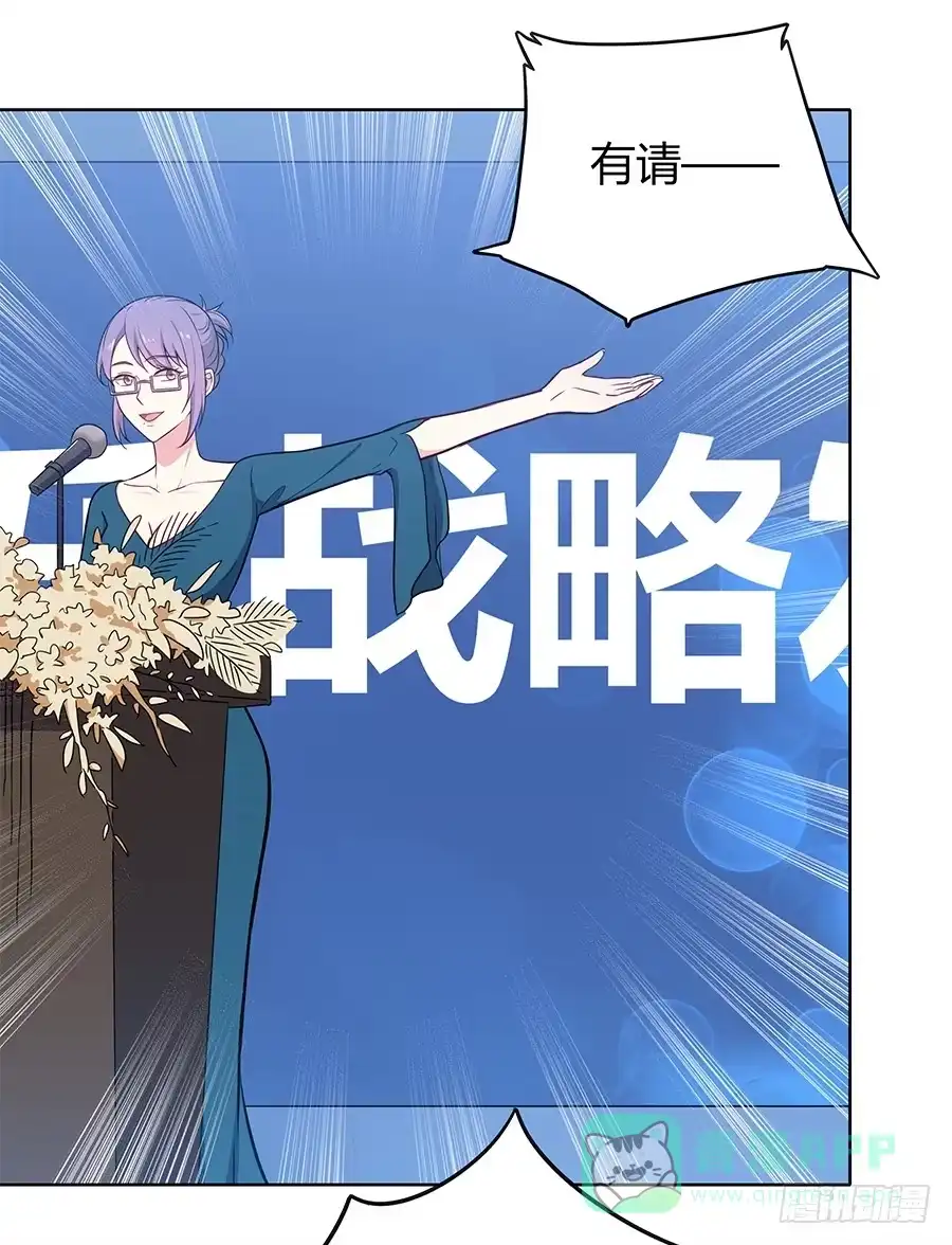 《恋爱云书》102 狼群与猎物 第36页