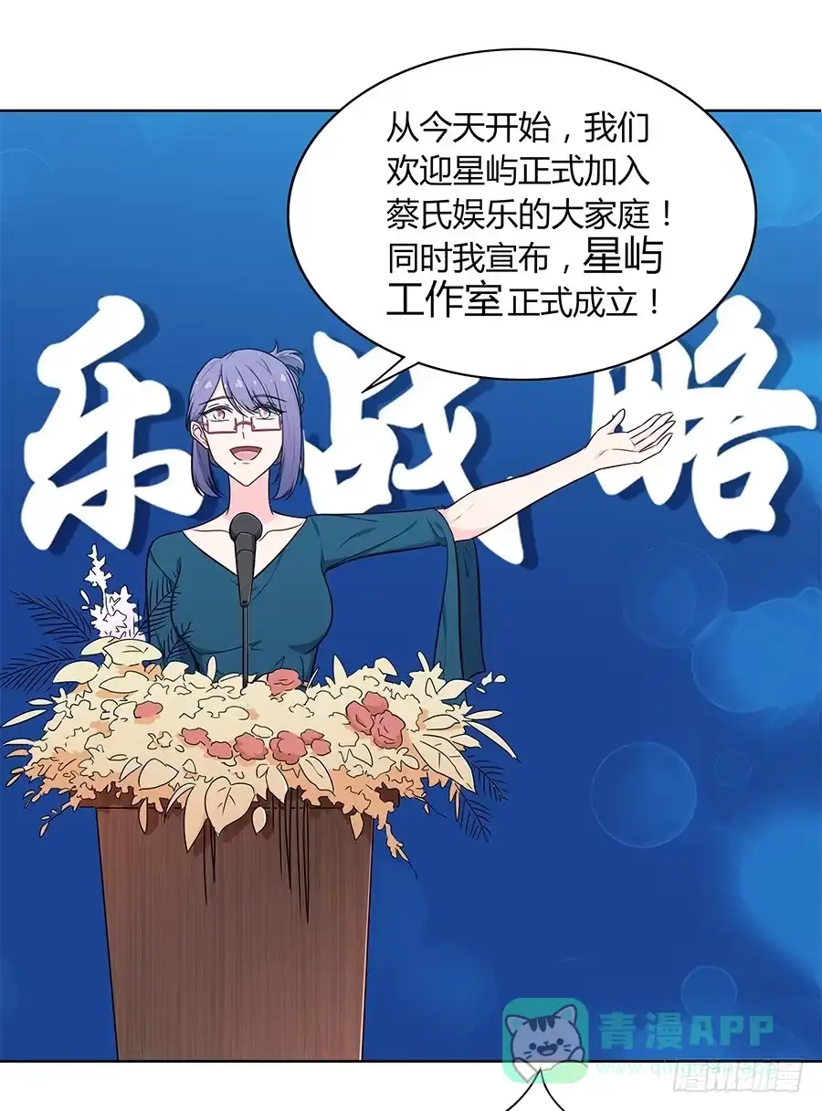 《恋爱云书》102 狼群与猎物 第21页