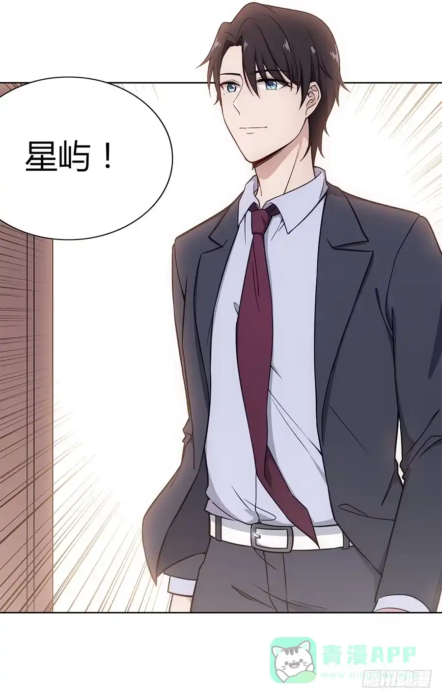 《恋爱云书》102 狼群与猎物 第26页