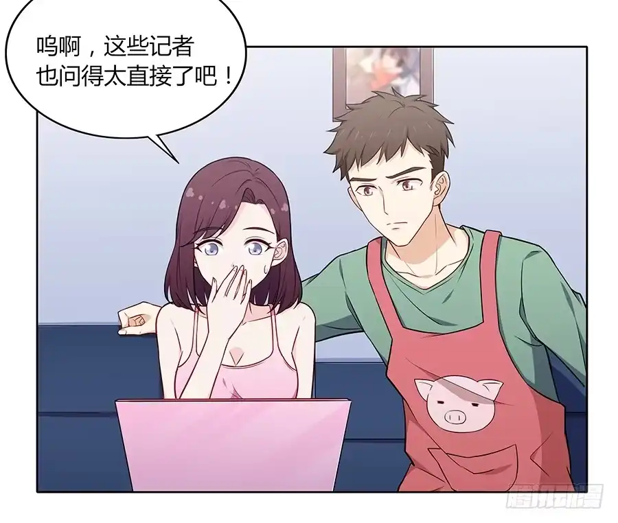 《恋爱云书》102 狼群与猎物 第30页