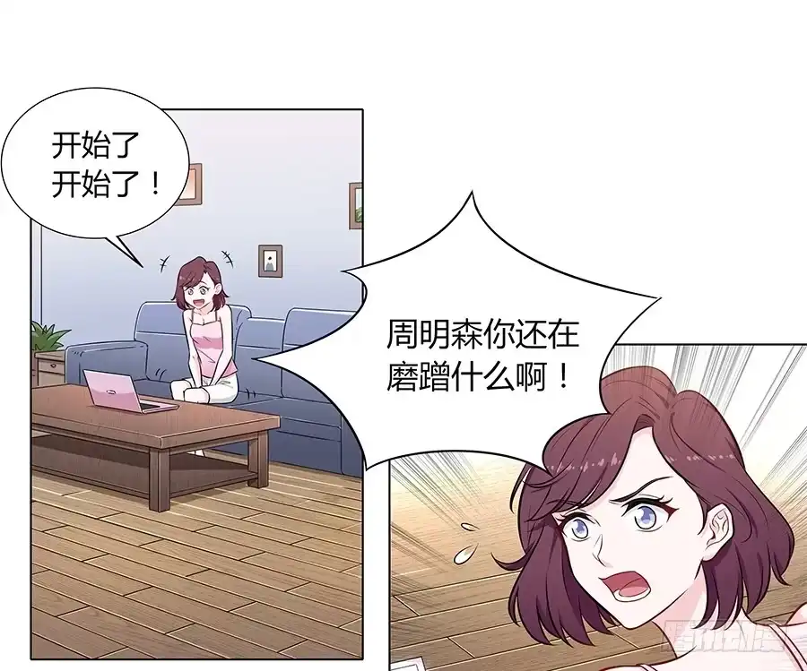 《恋爱云书》102 狼群与猎物 第5页