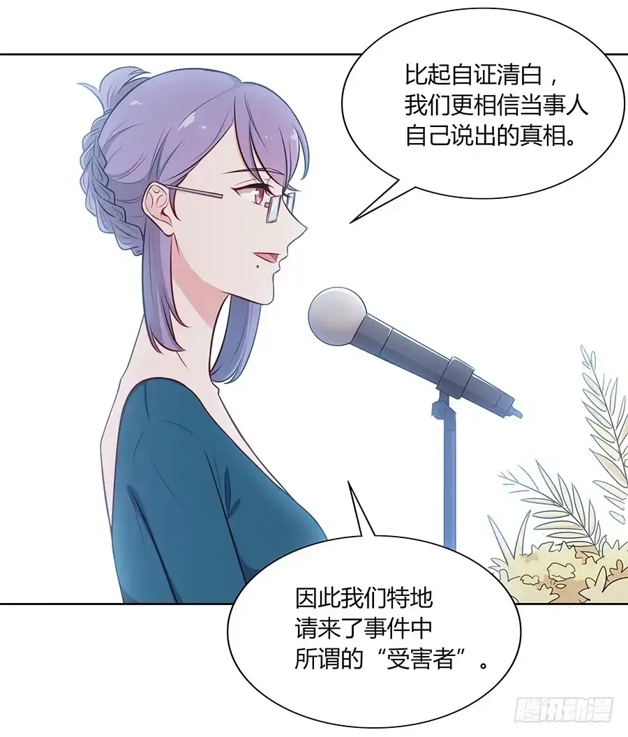 《恋爱云书》102 狼群与猎物 第34页